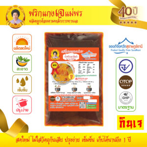 [สูตรเจ] น้ำพริกเผาต้มยำ