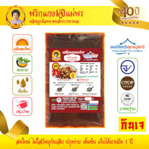 [สูตรเจ] น้ำพริกเผาผัด