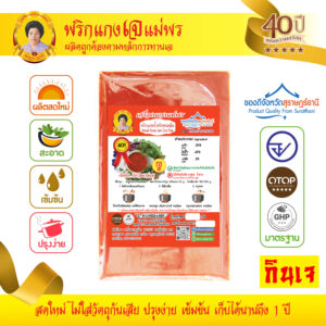 [สูตรเจ] พริกแกงน้ำพริกขนมจีน