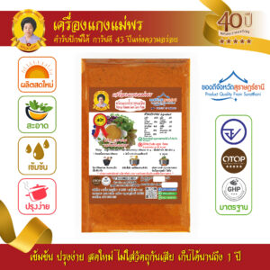 พริกแกงน้ำยาขนมจีนแม่พร สูตรต้นตำรับ