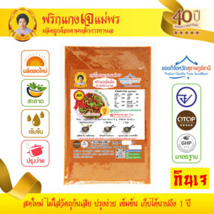 [สูตรเจ] พริกแกงผัดเผ็ด