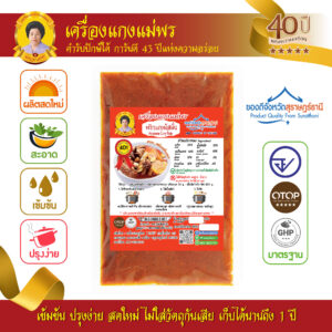 พริกแกงมัสมั่นแม่พร สูตรต้นตำรับ