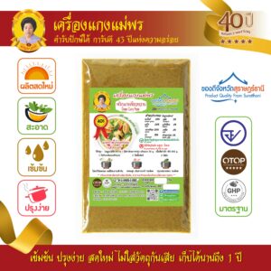 พริกแกงเขียวหวาน สูตรต้นตำรับ