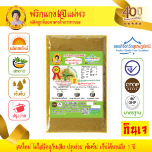[สูตรเจ] พริกแกงเขียวหวาน